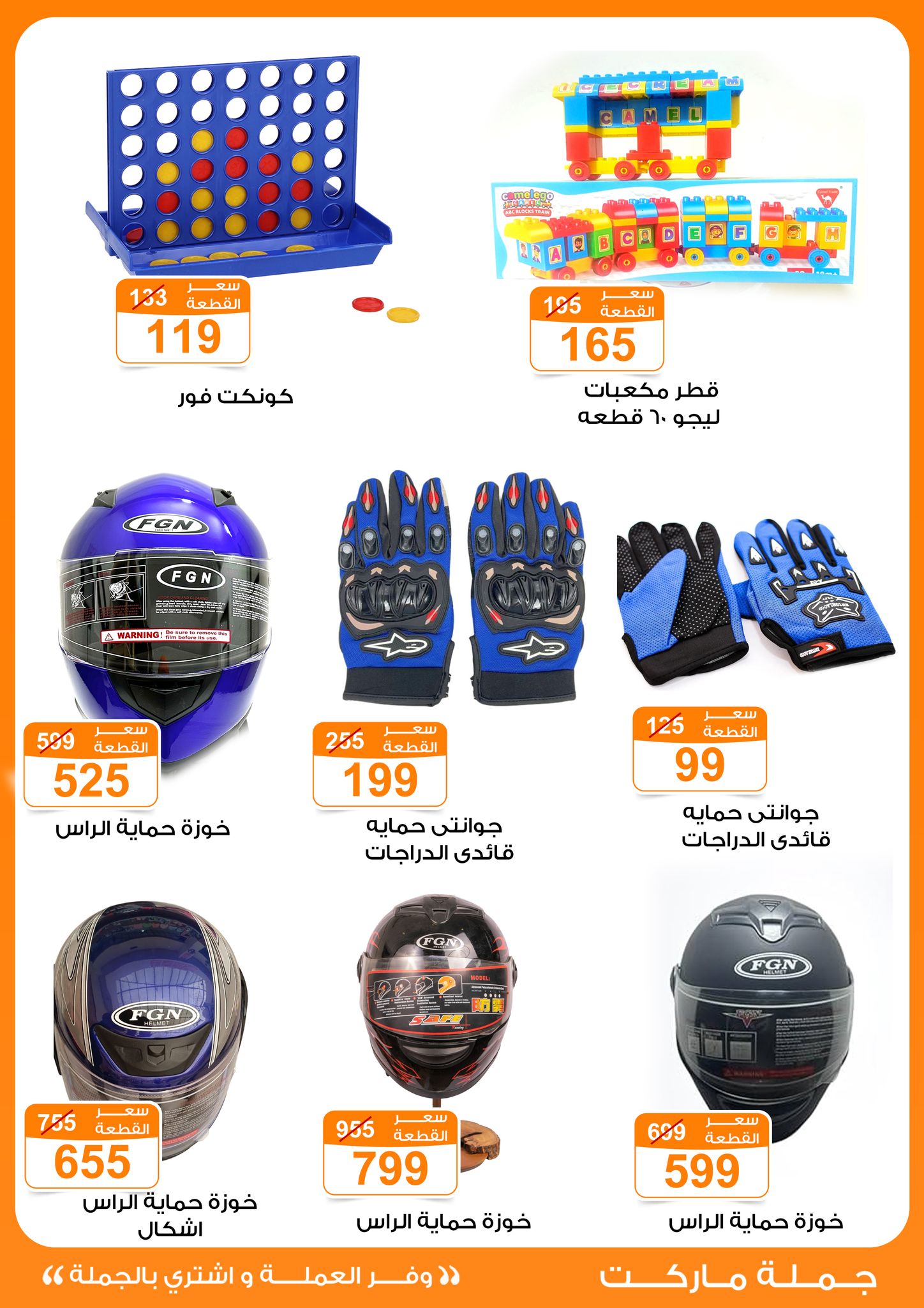 Gomla-market offers from 13nov to 3nov 2025 عروض جملة ماركت من 13 نوفمبر حتى 3 نوفمبر 2025 صفحة رقم 27